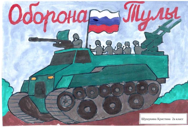 Иллюстрации оборона Тулы
