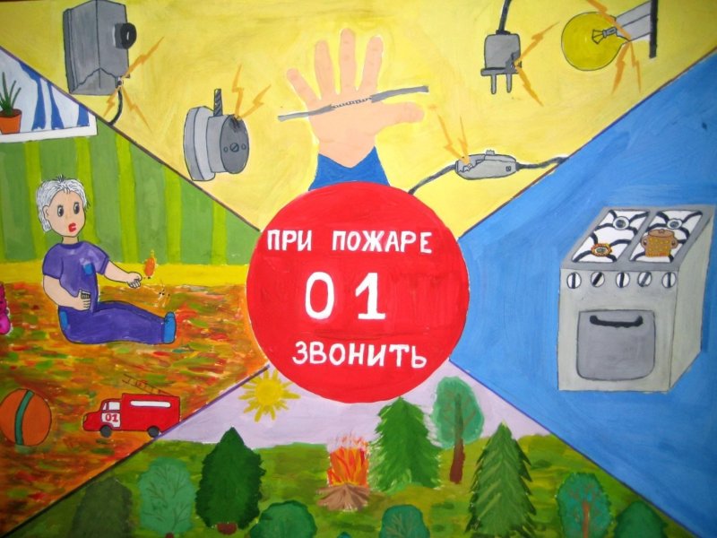 Рисунок по теме противопожарная безопасность
