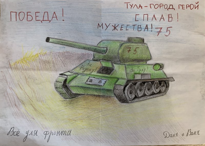 Оборона Тулы рисунок