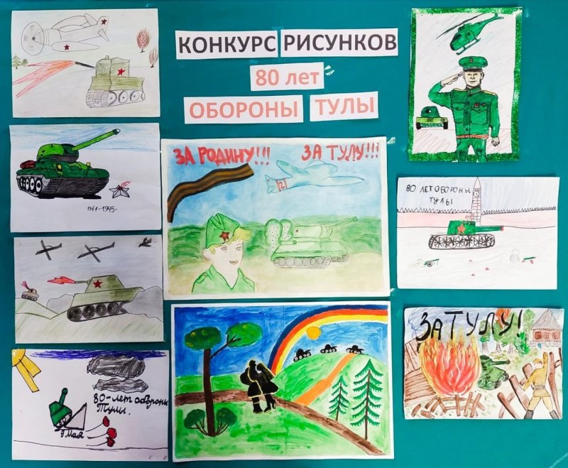 Рисунок на тему Тула город герой