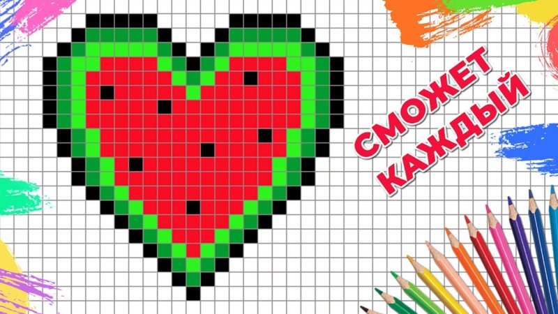 Картинки по клеточкам сердечки