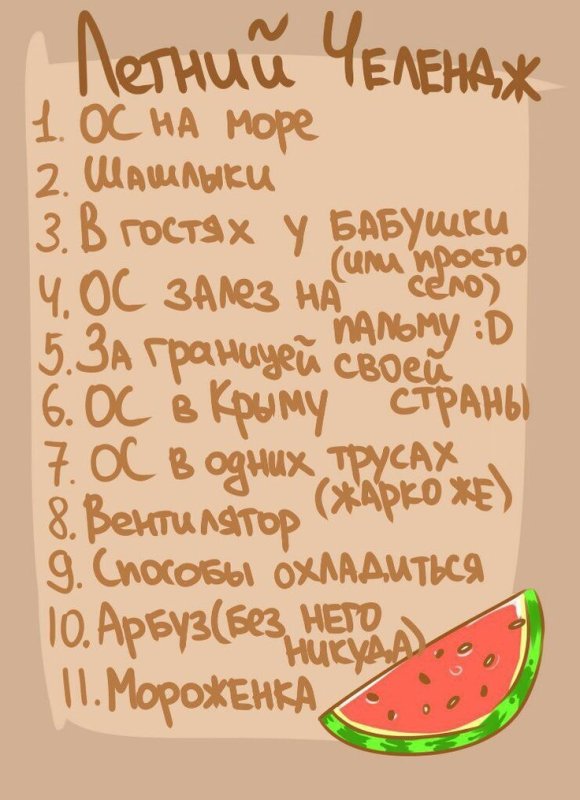 Челленджи для рисования персонажей