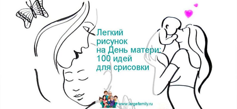 Рисунок на тему материнство поэтапно