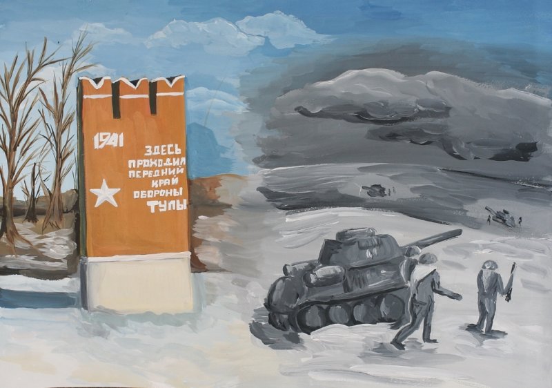 Оборона Тулы Тула рисунок