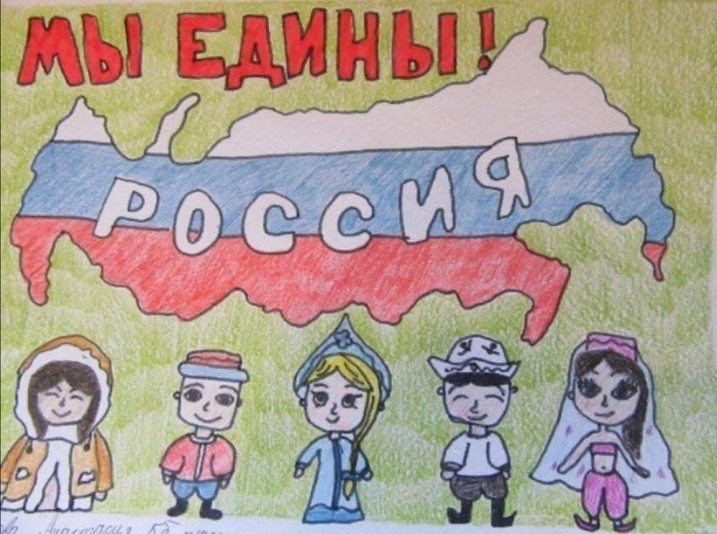 Рисунокмко Дню народного единства