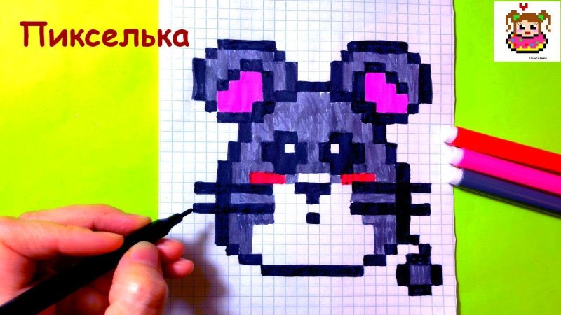 Рисунки по клеточкам мышка