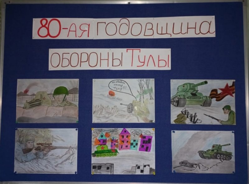 Тула город герой рисунки
