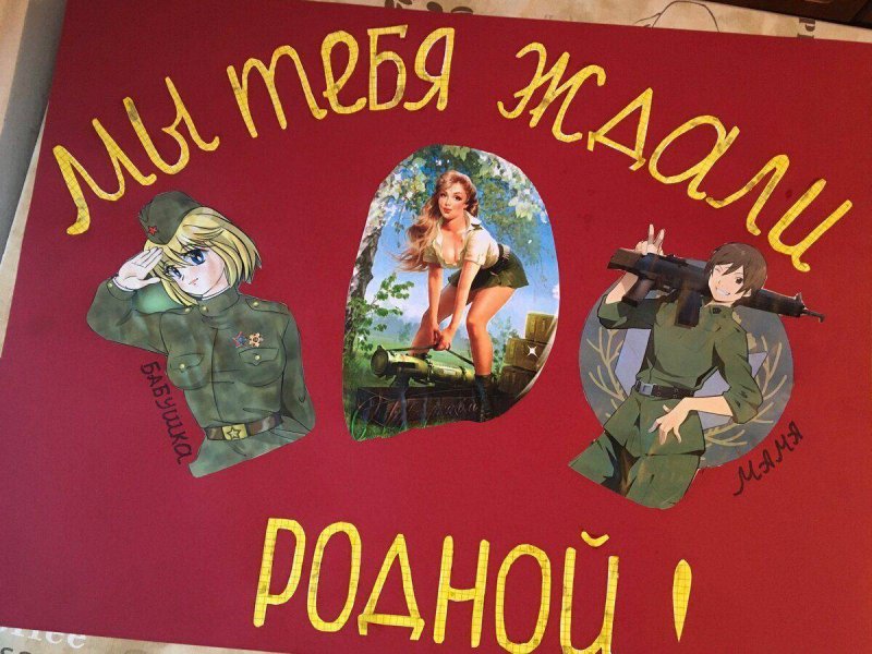 Плакаты на дембель