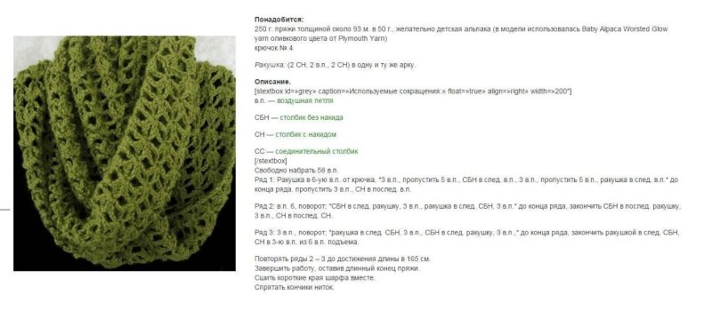 Узоры для шарфа из толстой пряжи спицами схемы