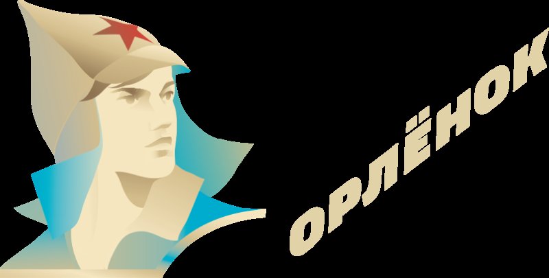Орлята надпись