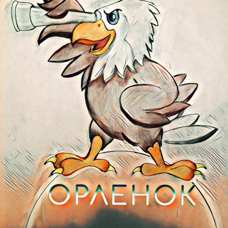 Цыпленок Орлята рисунок