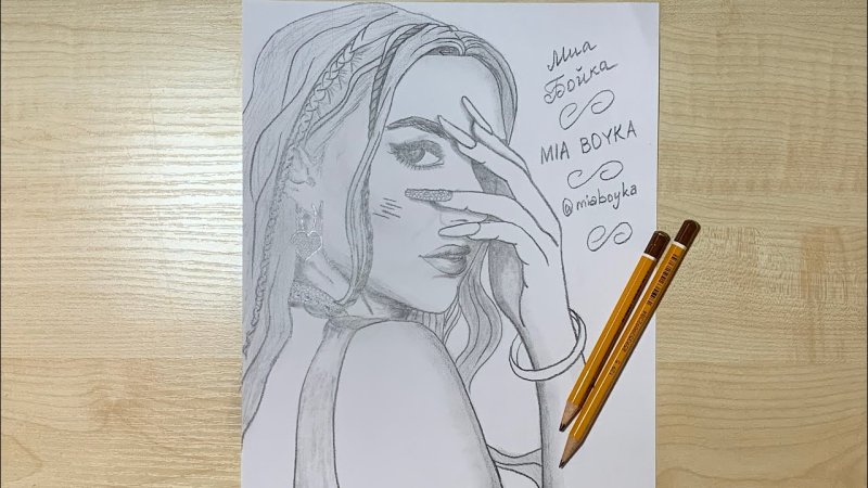 Миа Бойко рисунок