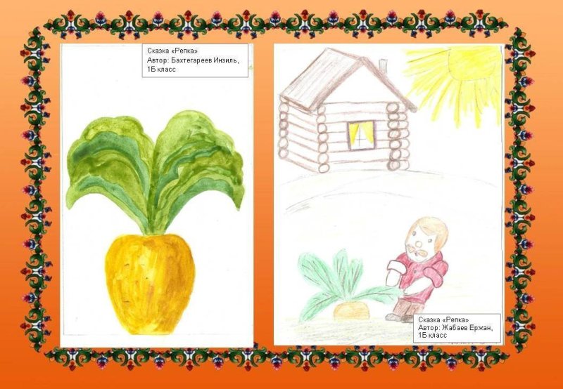 Рисунок сказки