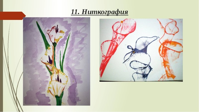 Нетрадиционные техники рисования нитью