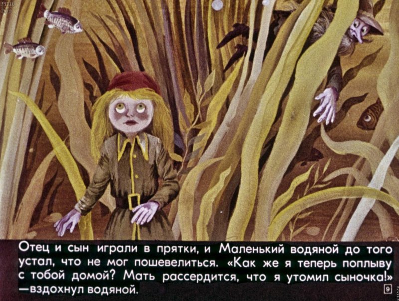 Пройслер маленький водяной