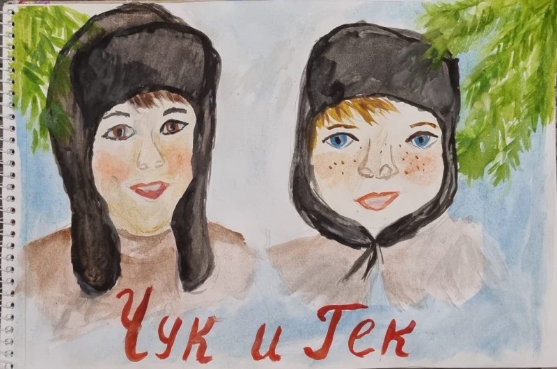 Чук и Гек иллюстрации к рассказу