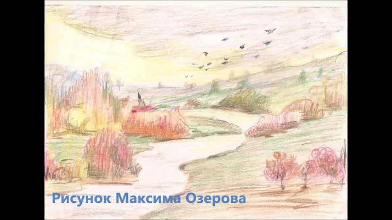 Рисунок к стихотворению Фета ласточки пропали