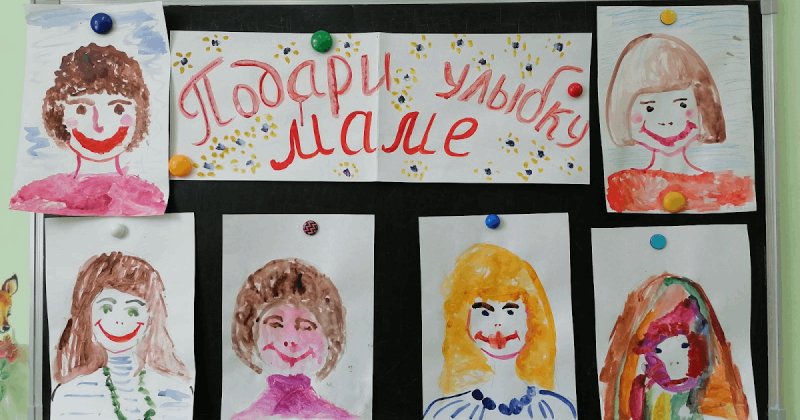 Конкурс рисунков подари улыбку маме