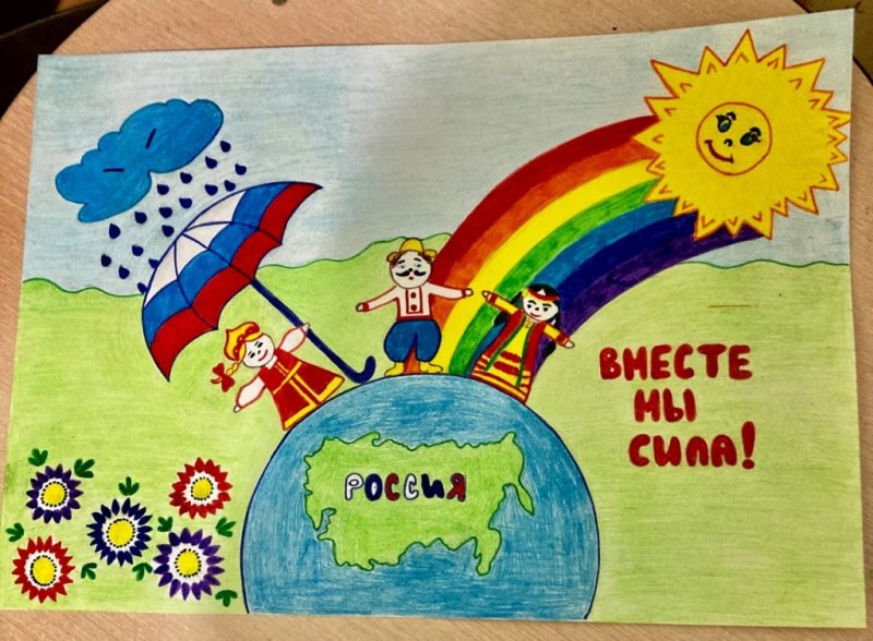 Рисунок на тему мы едины
