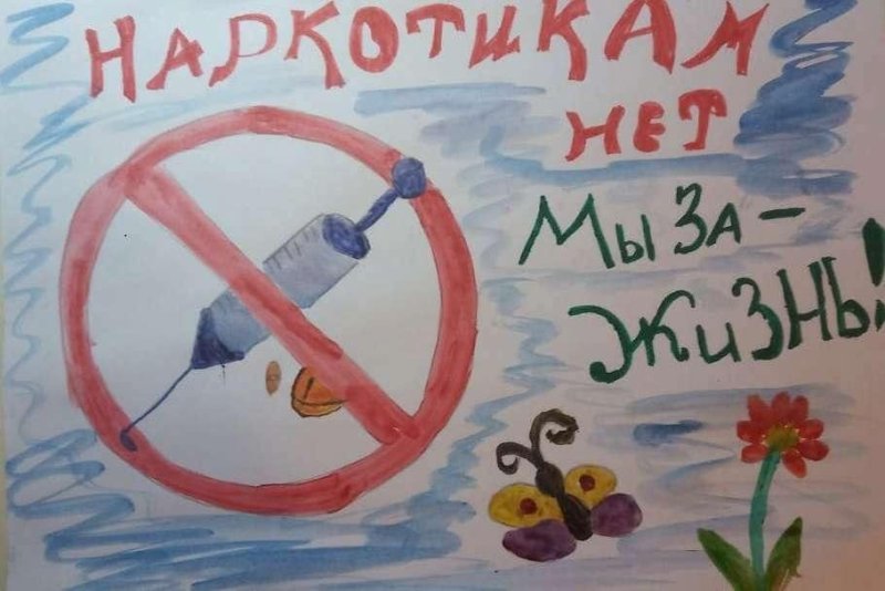 Антинаркотики легкие