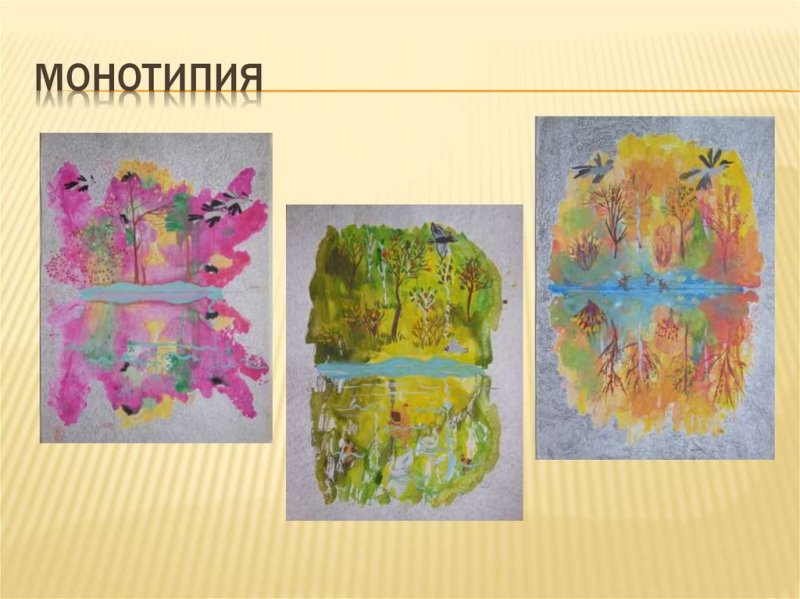 Изо техника монотипия