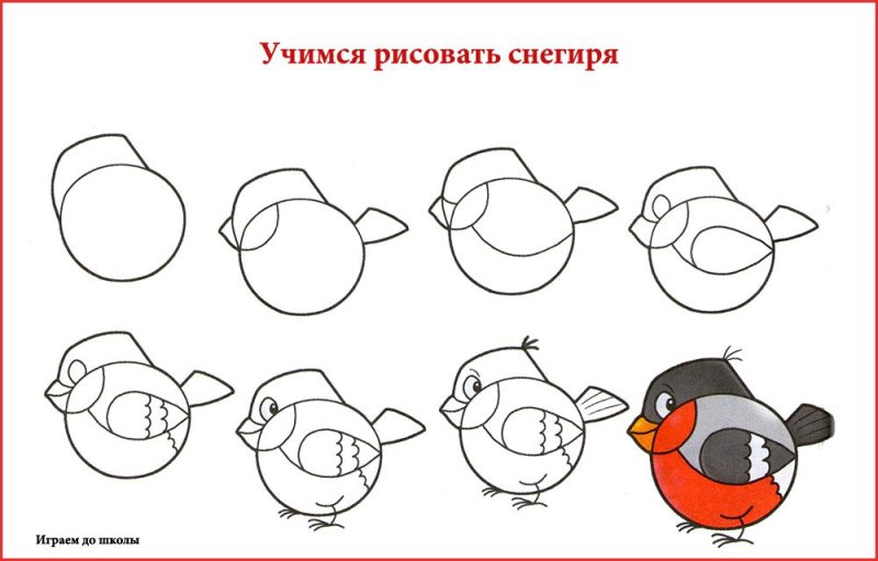 Пошаговое рисование для дошкольников