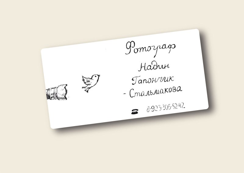 Визитка фотографа