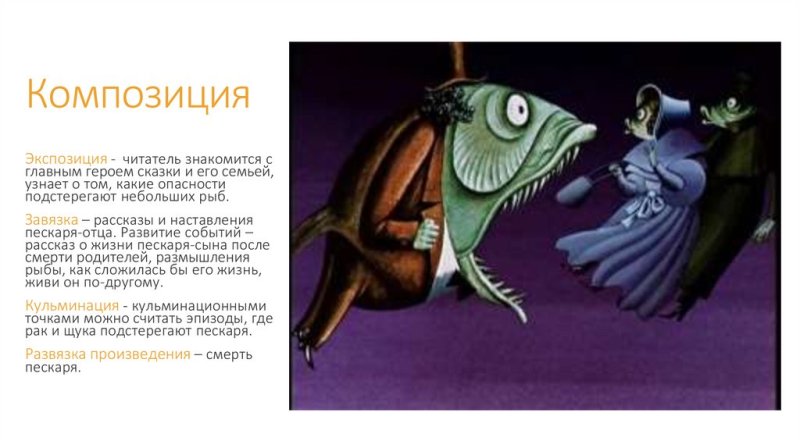 Премудрый пескарь Михаил Евграфович Салтыков-Щедрин книга