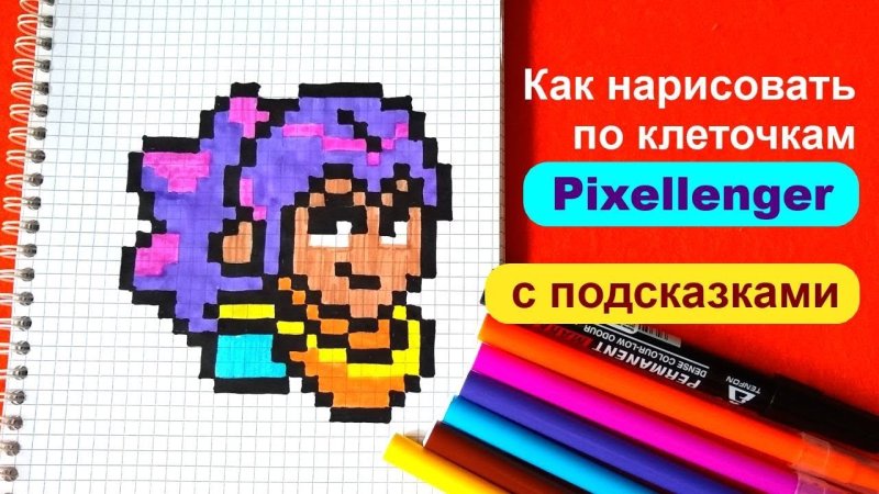 Шелли Браво старс по клеточкам