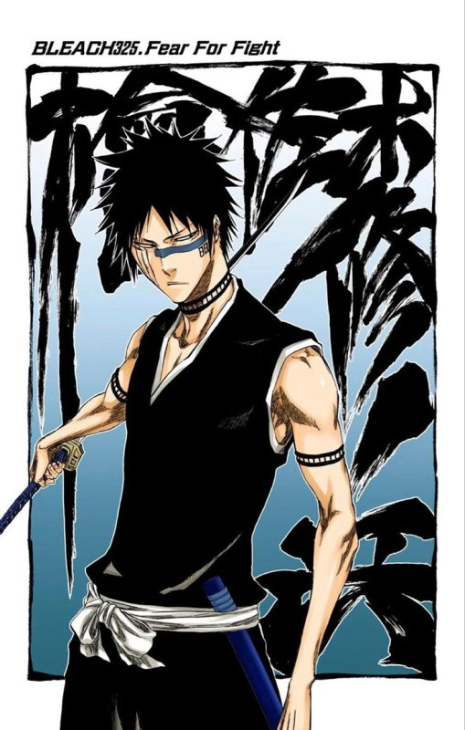 Занпакто Хисаги