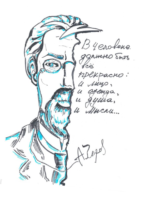 Ап Чехов портрет