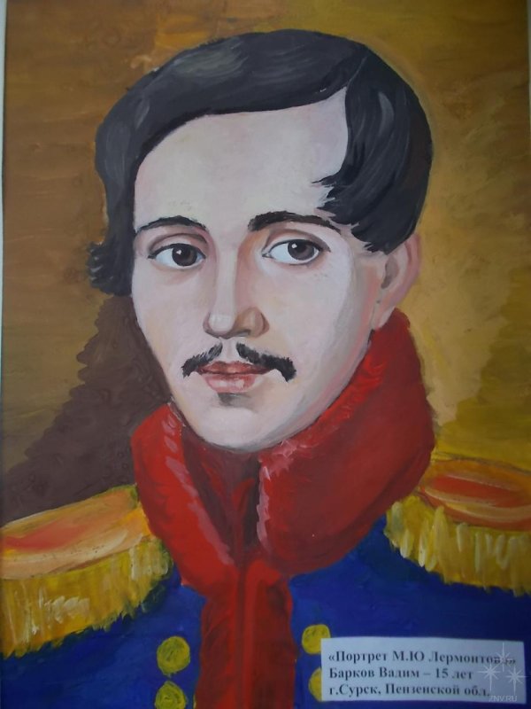 «Портрет м.ю.Лермонтова» (1900–1901);