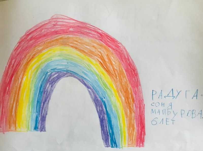 Маленькие радужные рисунки