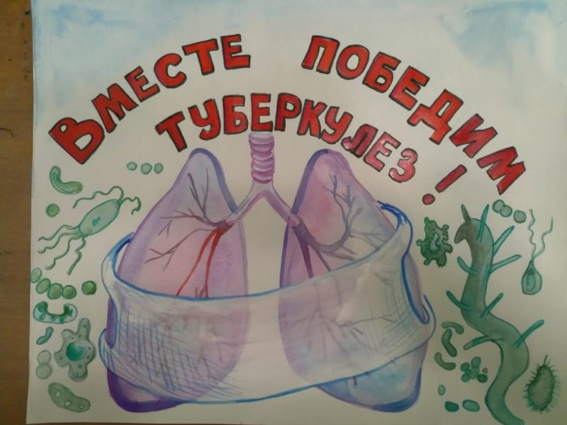 Рисунок на тему туберкулёзу нет