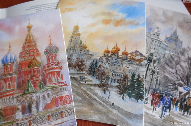 Открытка Москва