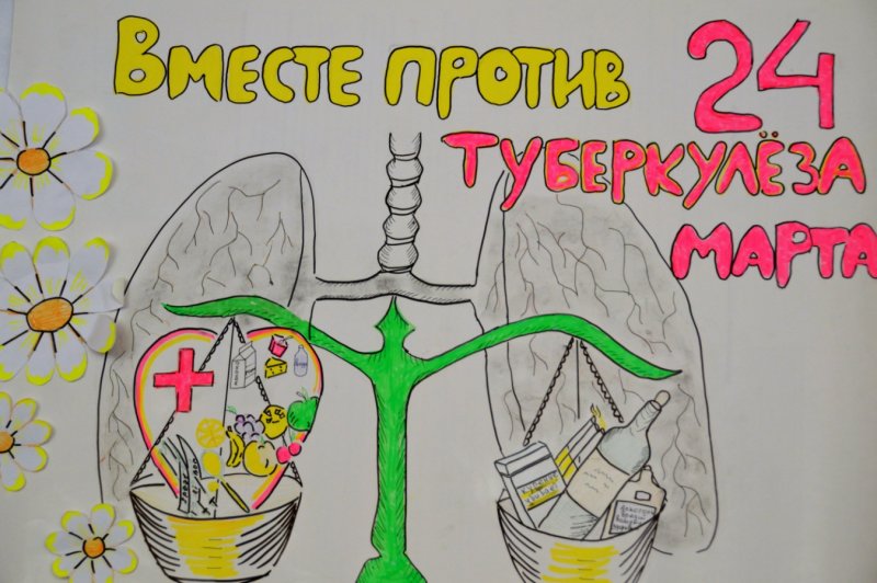 Рисунок на тему туберкулез