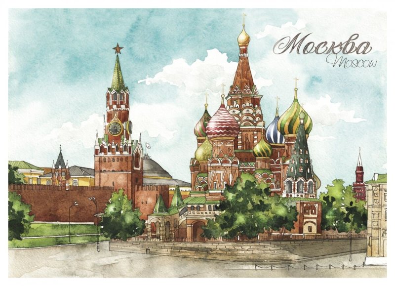 Видовая открытка Москва