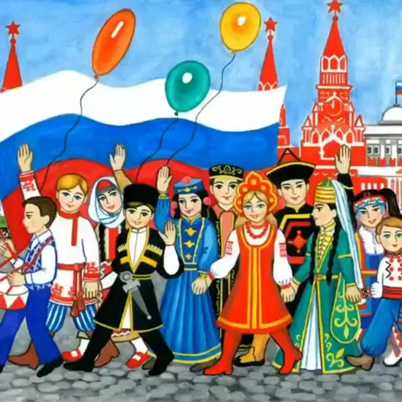 Многонациональный народ России
