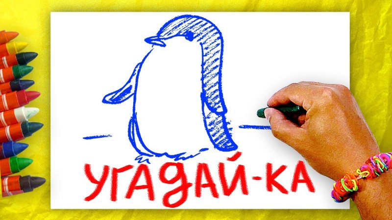 Рисовать онлайн Угадай рисунок