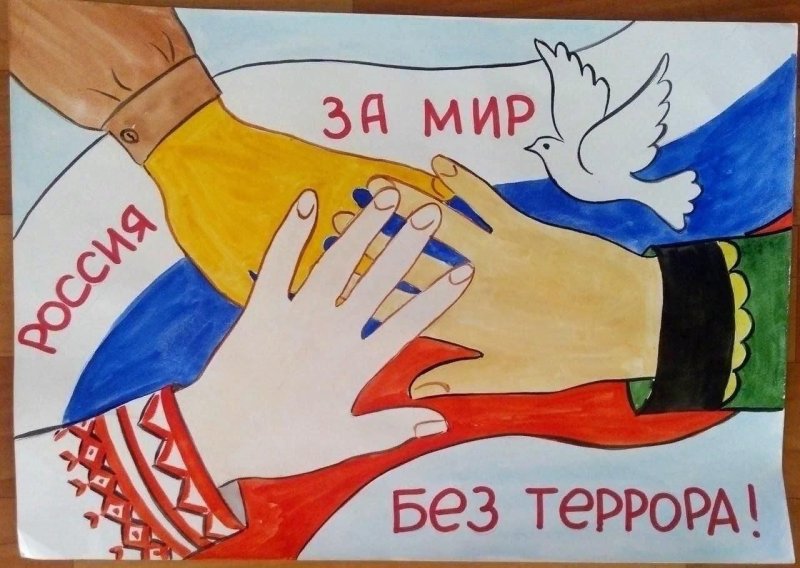 Рисунок на тему нет экстремизму