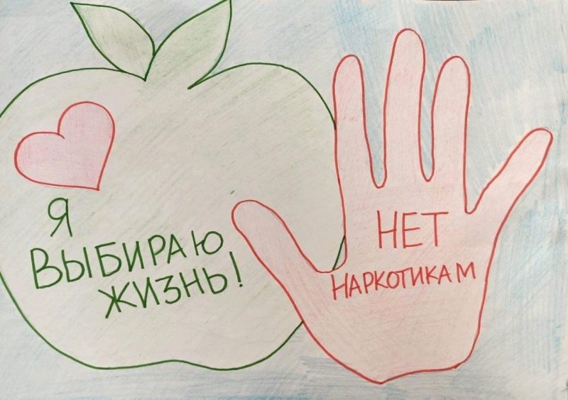 Плакат нет наркотикам