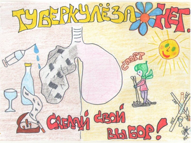 Профилактика туберкулеза рисунки
