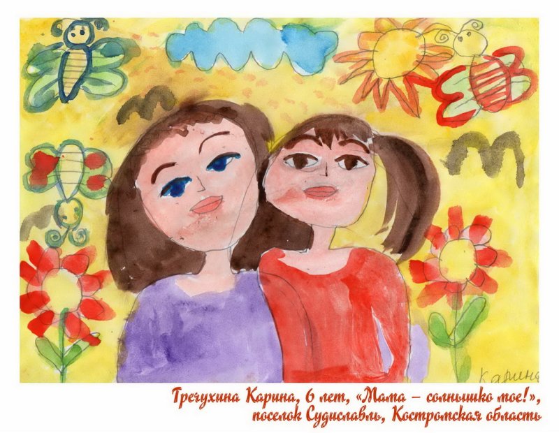 Рисунок на тему мама