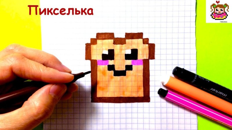 Рисование по клеточкам пикселька