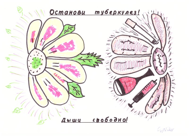 Борьба с туберкулезом рисунки