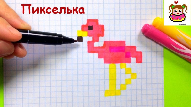 Пикселька по клеточкам маленькие