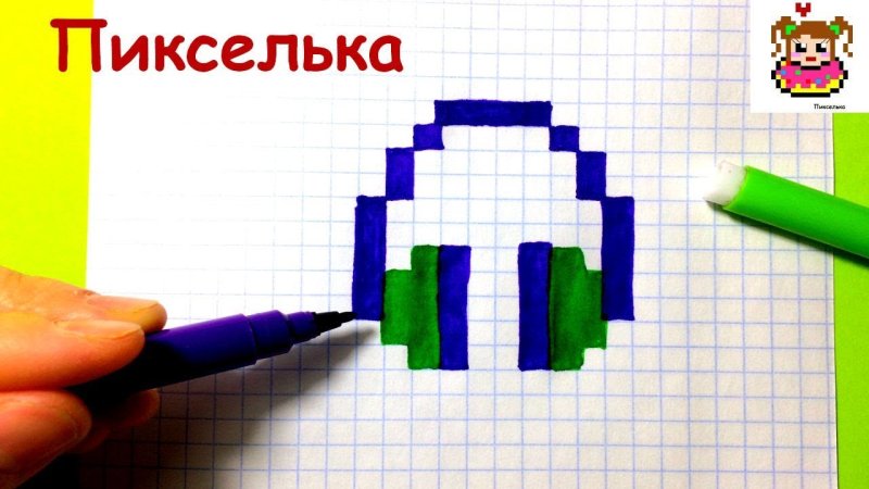 Картинки по клеткам