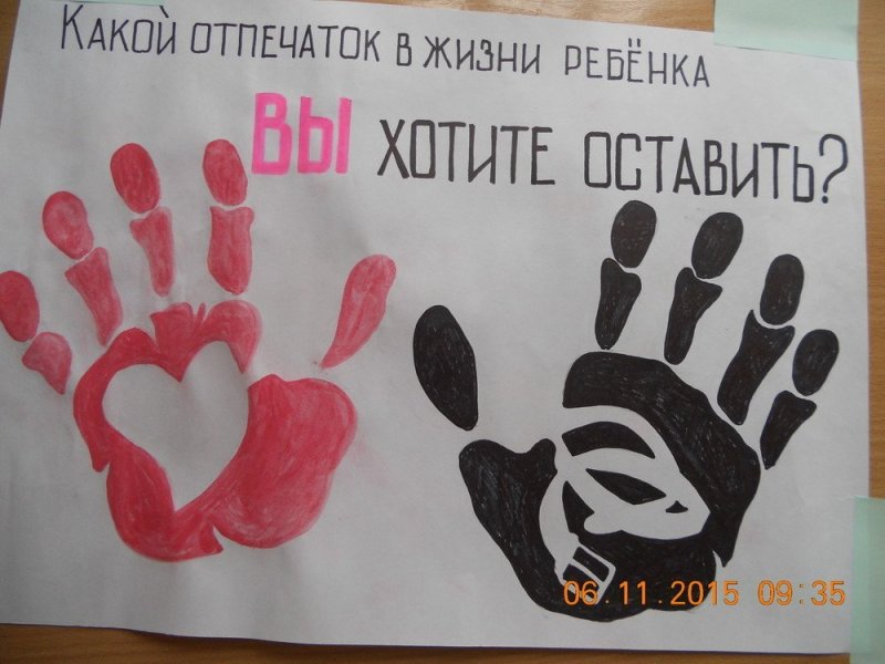 Мы против насилия плакат