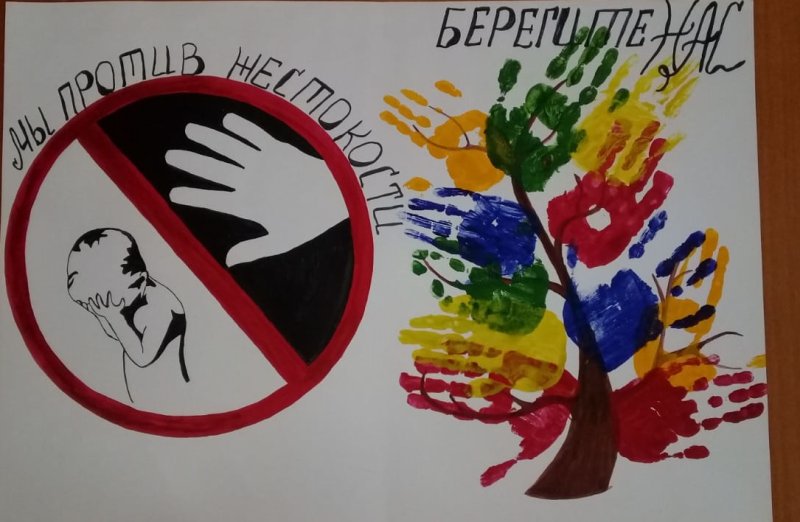 Мы против насилия плакат