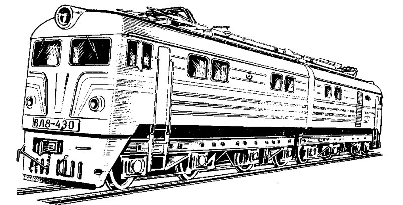 Электровоз вл 8
